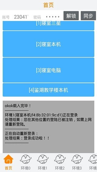 武理WiFi app免費下載指南及網(wǎng)絡與信息安全軟件開發(fā)分析
